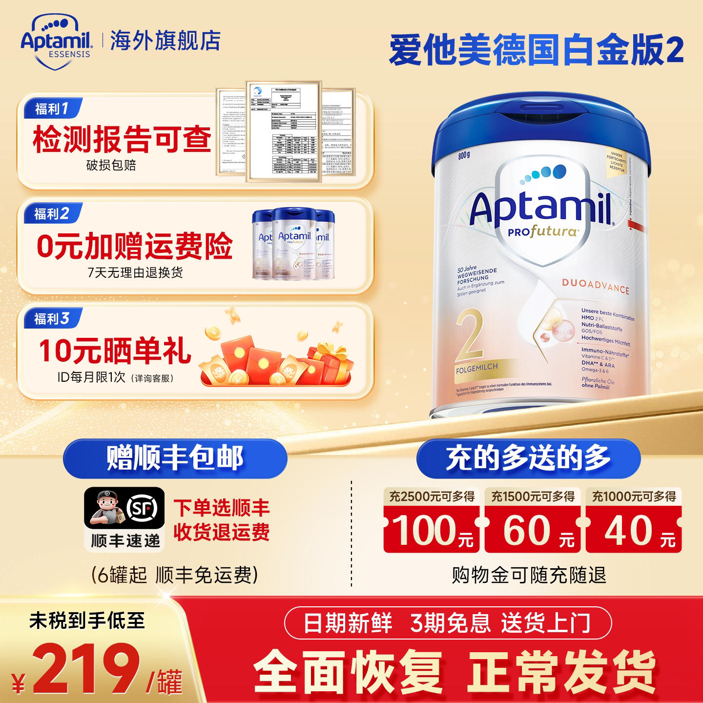 德国爱他美德国白金版德爱白金版2奶粉二婴儿段官方旗舰进口正品