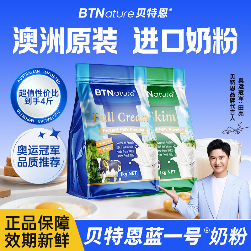 性价比之王!4斤装澳洲进口奶粉