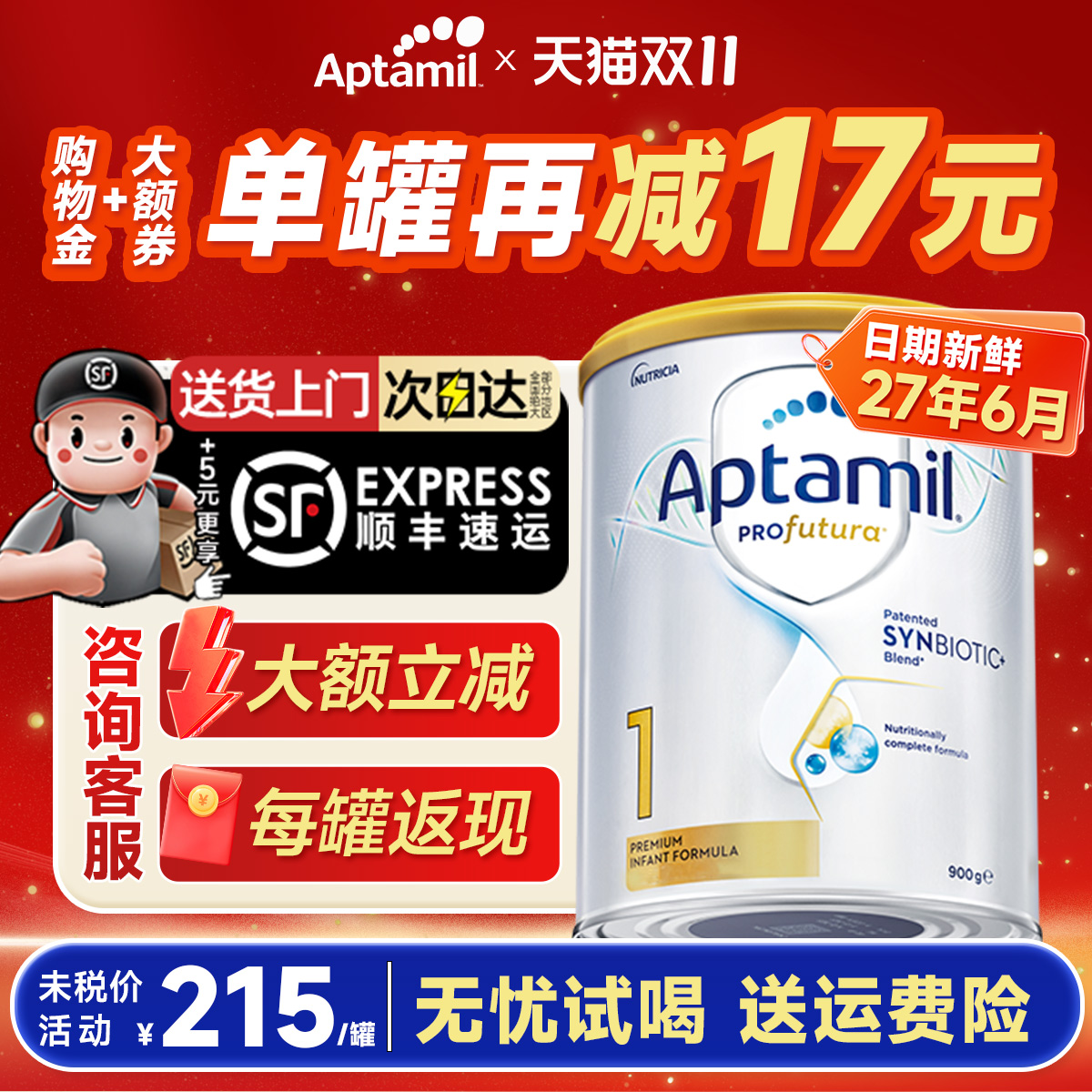 【旗舰店】澳洲爱他美1白金版段铂金装新生婴儿奶粉宝宝澳爱官方