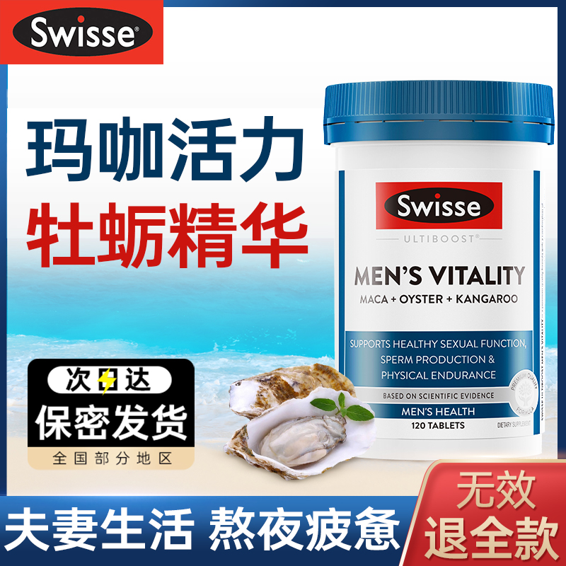 【1粒含8顆新西蘭生蠔精華】牡蠣