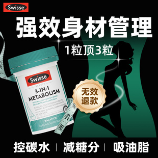 身材管理速成國家認(rèn)證官方正品 脂肪減熱控丸肚子自律大肚腩神器肥