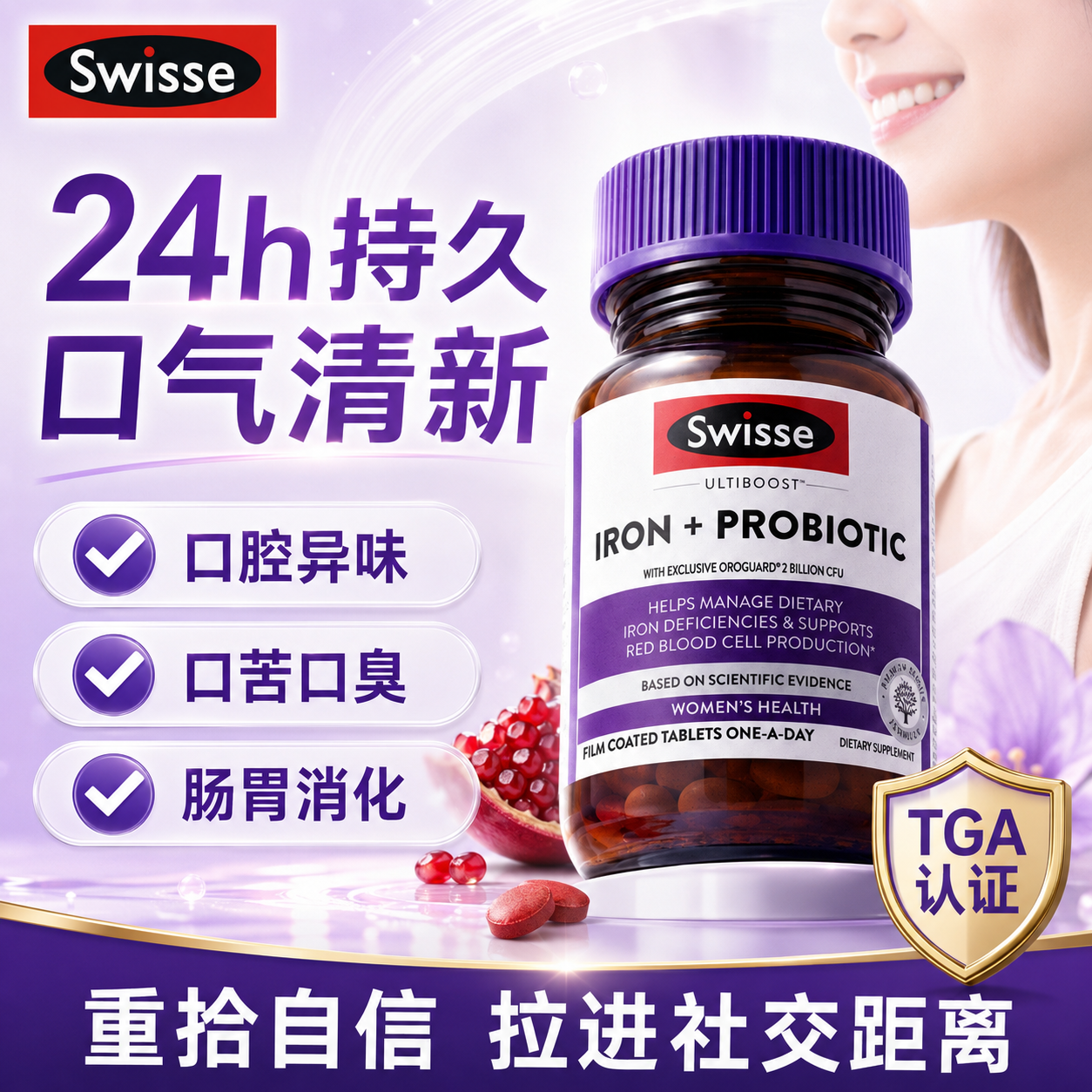口臭口腔益生菌口臭去调理肠胃口臭除特效男性女士人口气重清新剂