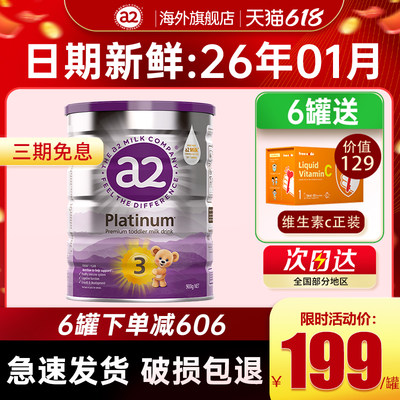 【买过的店】澳洲a2奶粉三段3段