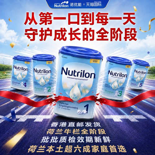 荷兰牛栏进口奶源清淡好喝