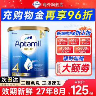 澳洲爱他美金装4段婴儿新西兰进口宝宝奶粉四段官方店