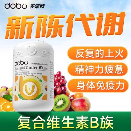 维生素b族新陈代谢b12