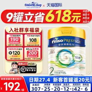 可用消费券皇家美素佳儿2港版段婴幼儿HMO配方牛奶粉800g二旗舰段