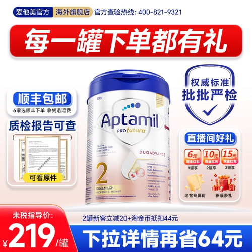 德国爱他美德国白金版二2奶粉段