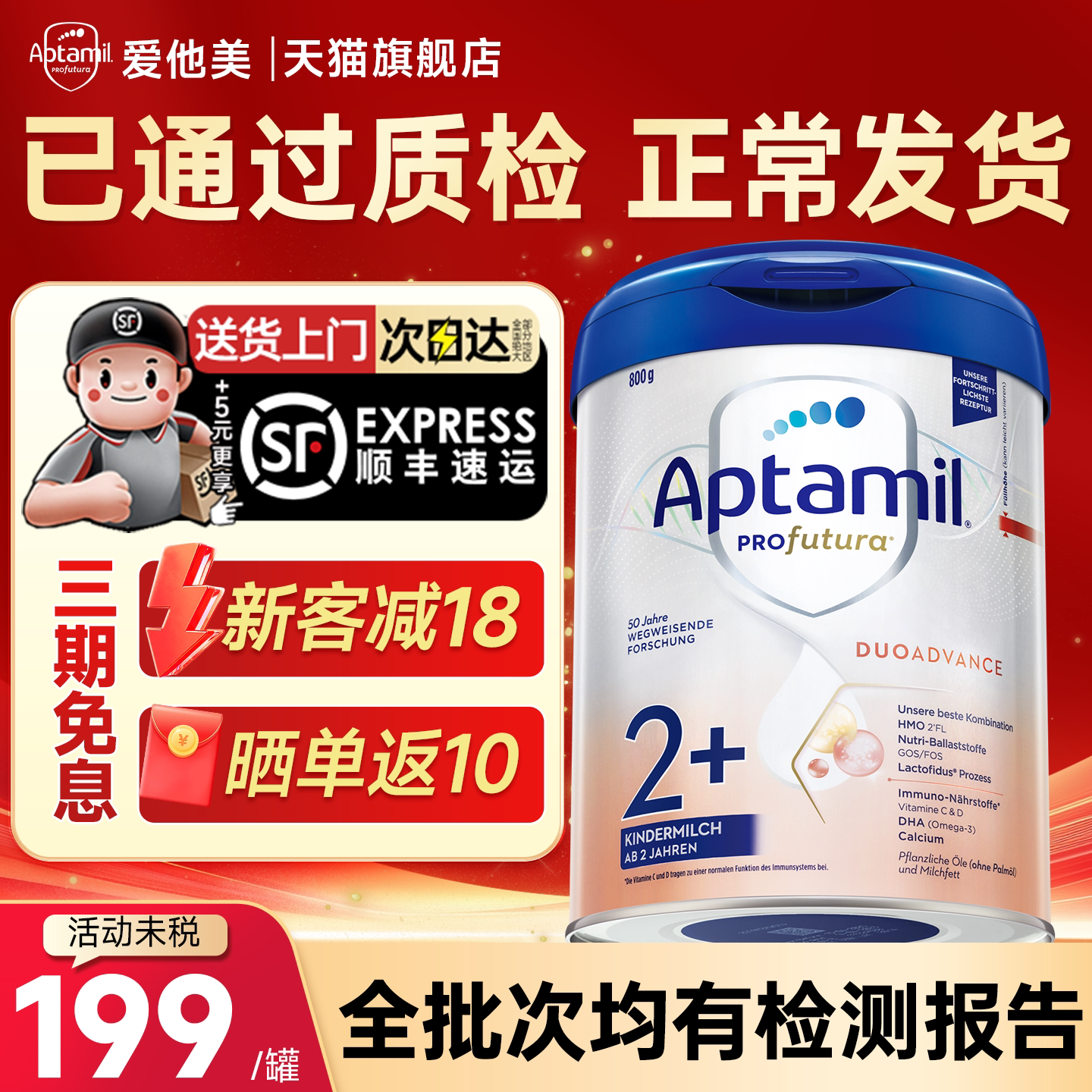 【官方正品】爱他美德国白金版2加段2岁以上婴儿宝宝奶粉2+旗舰店