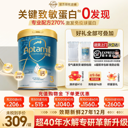 【咨询优惠价】亲熠奇迹白罐3段