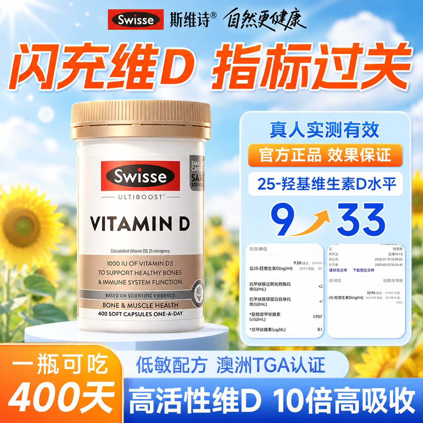 Swisse维生素d3软胶囊1000iu成人女vd3维孕妇专用补剂官方旗舰店图片