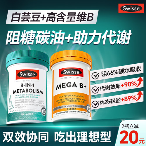 【咨询209】--白芸豆阻断片+代谢