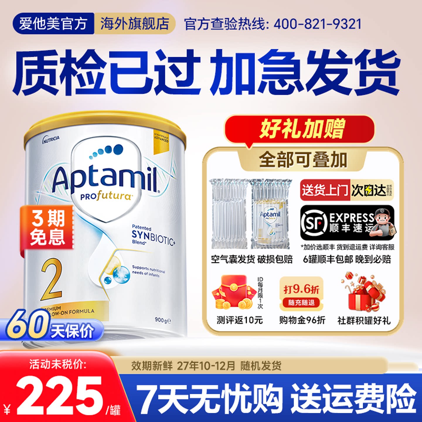 【旗舰店】澳洲爱他美2白金版段铂金装婴儿二澳爱奶粉dha官方