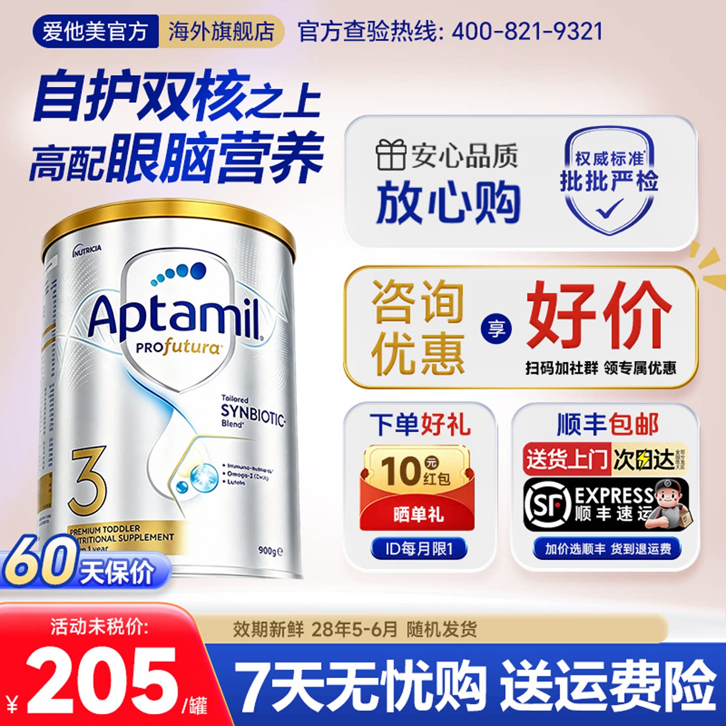 【新客立减】澳洲爱他美白金版3段三段铂金装DHA婴幼儿奶粉
