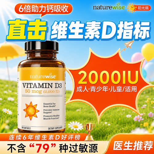 阳光瓶维生素d2000iu成人活性vd3