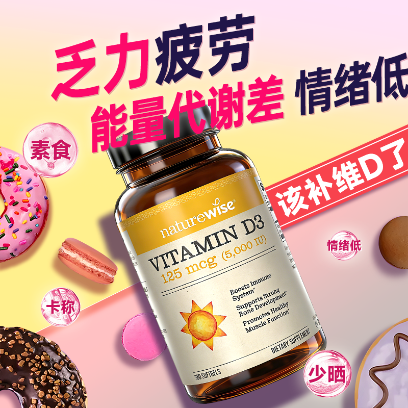 Naturewise维生素d2000iu成人女性vd3维他命25羟基提高维d值