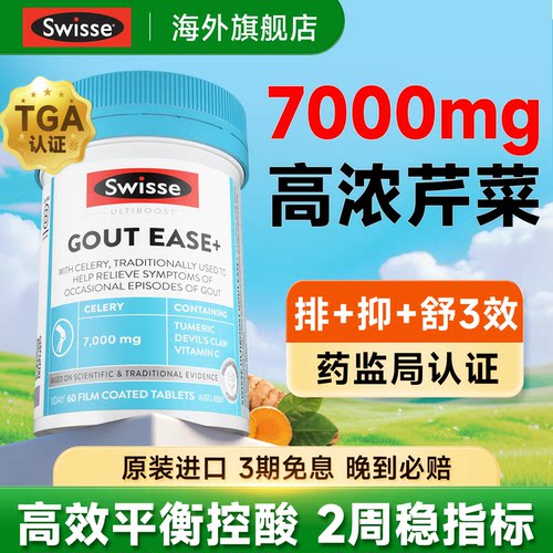 [强效7000mg芹菜籽-1粒顶3粒]