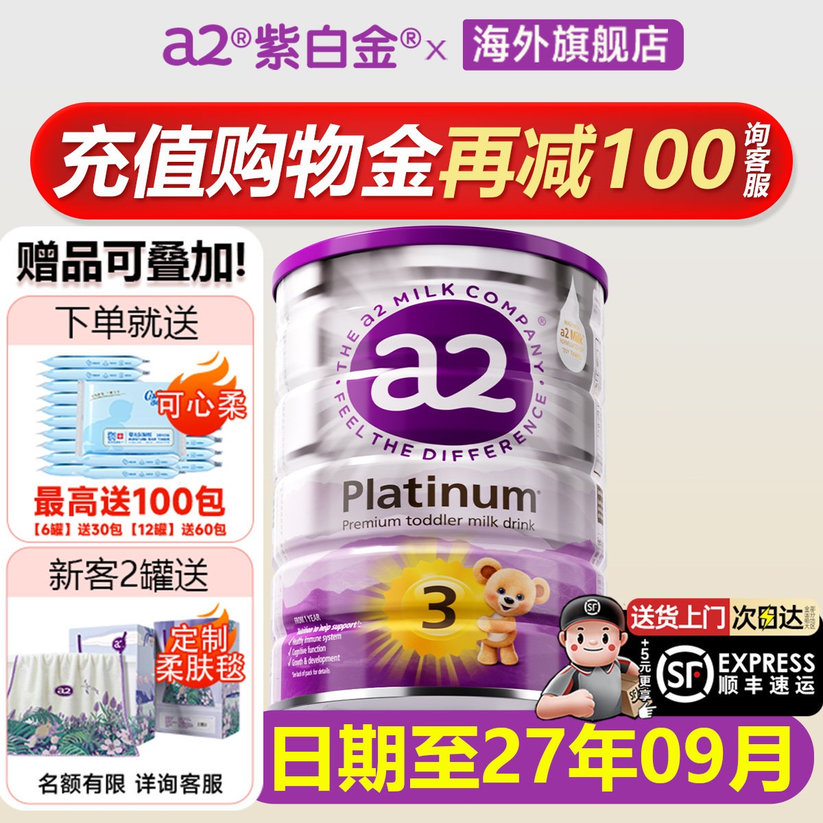 【买过的店】澳洲a2奶粉3段三段婴幼儿宝宝紫白金版正品旗舰店