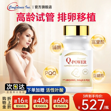 信心康乐辅酶q10备孕女提高还原型卵子质量小金瓶官方旗舰店正品