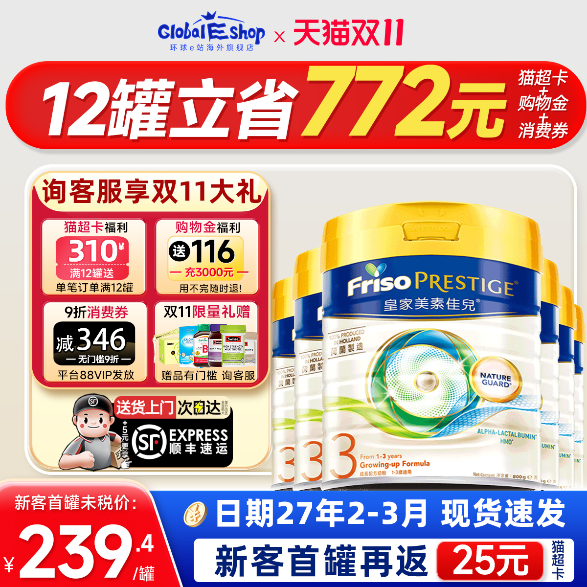 旗舰店】6罐装*皇家美素佳儿3段三段港版婴幼儿宝宝成长奶粉1-3岁