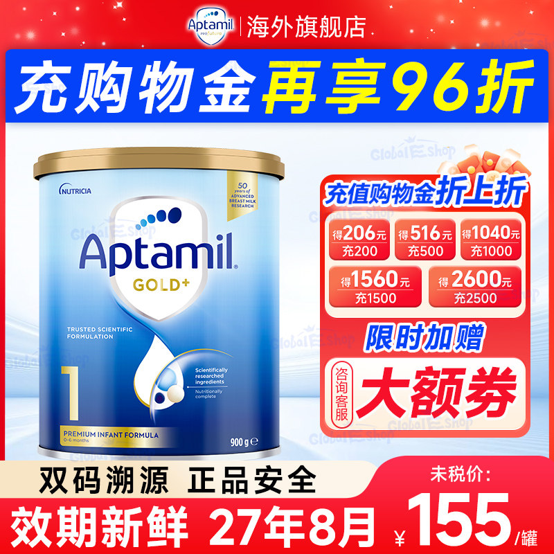 澳洲爱他美金装1段奶粉一段新西兰原装进口官方旗舰店0-6月婴儿