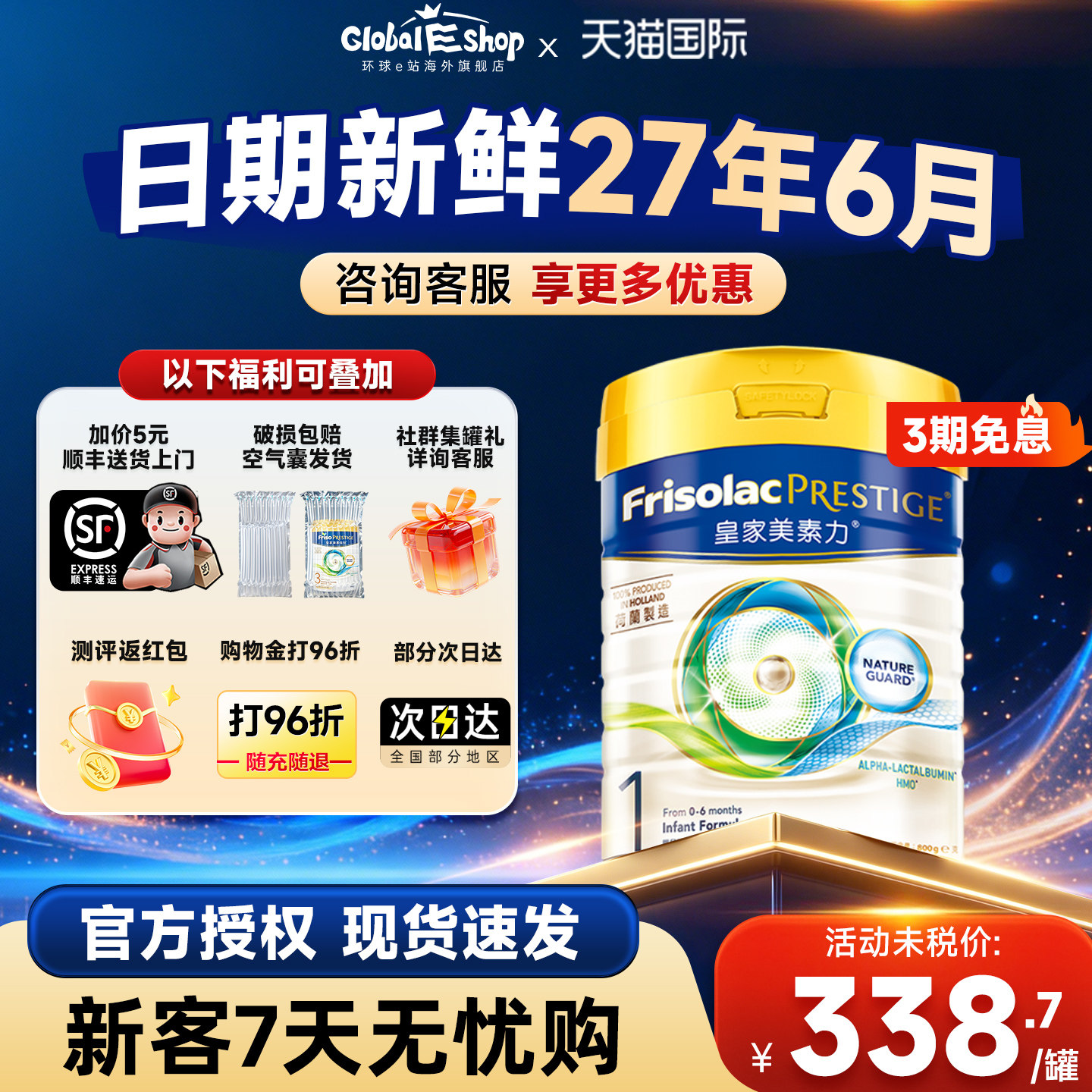 [限时补贴]皇家美素力1港版段一皇家美素佳儿婴幼儿牛奶粉800克