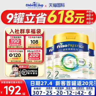 3罐装港版皇家美素佳儿2段二段荷兰原装进口婴幼儿配方奶粉旗舰店