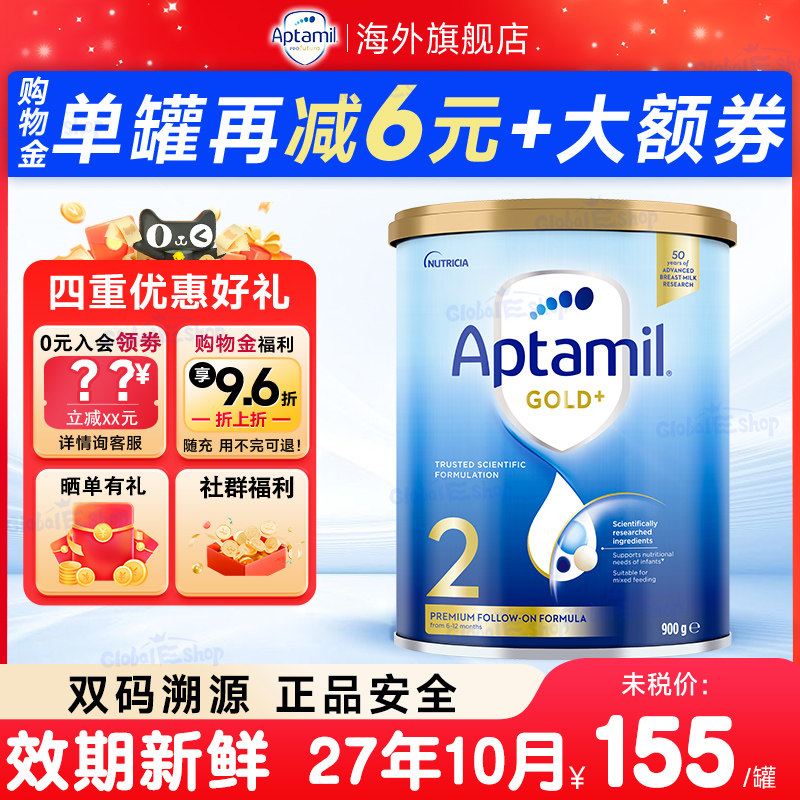 澳洲爱他美金装2段奶粉二段新西兰原装进口旗舰店6-12个月婴幼儿