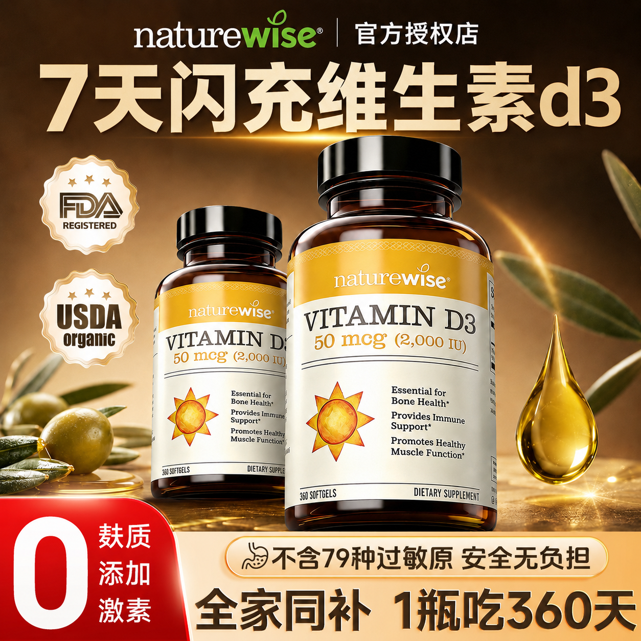 维生素d阳光瓶Naturewise维生素d3成人青少年2000iu胶囊vd3