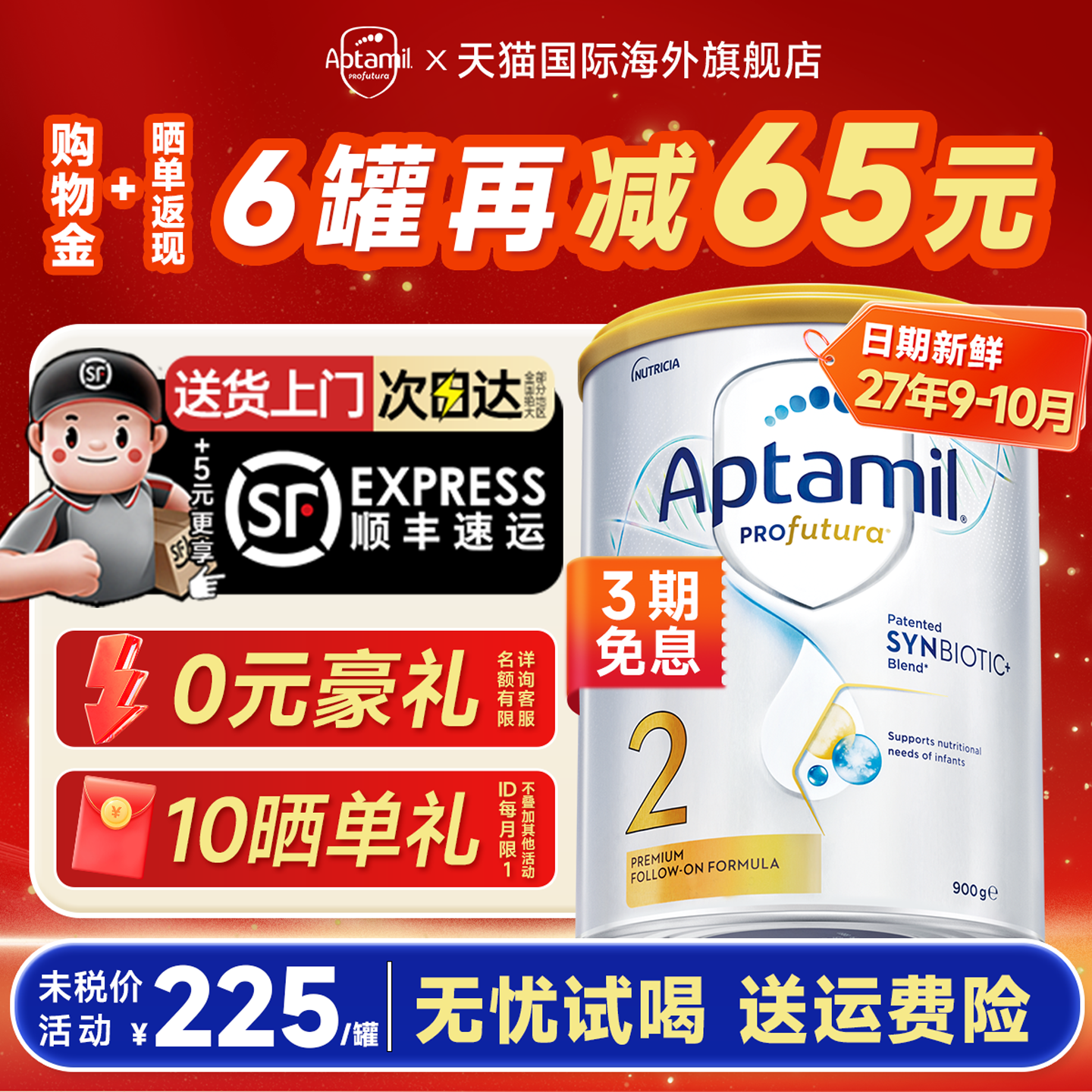 【旗舰店】澳洲爱他美白金版2铂金装婴儿二爱奶粉dha官方旗舰店