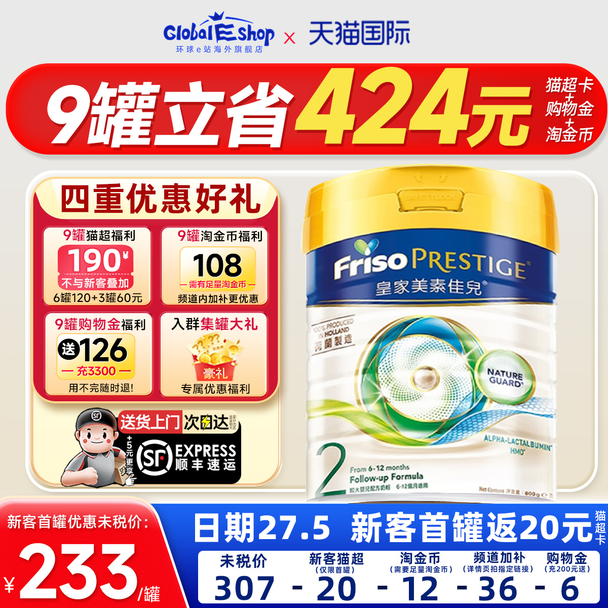 可用消费券皇家美素佳儿2港版段婴幼儿HMO配方牛奶粉800g二旗舰段
