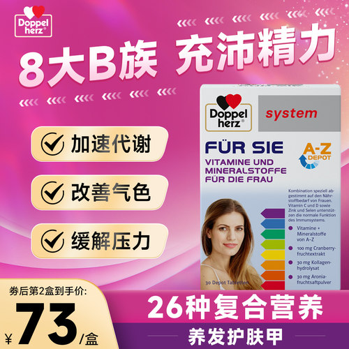 双心维生素b族有助于新陈代谢