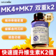 Naturewise维生素K2成人儿童MK7镁老年进口正品 旗舰店凝血不含d3
