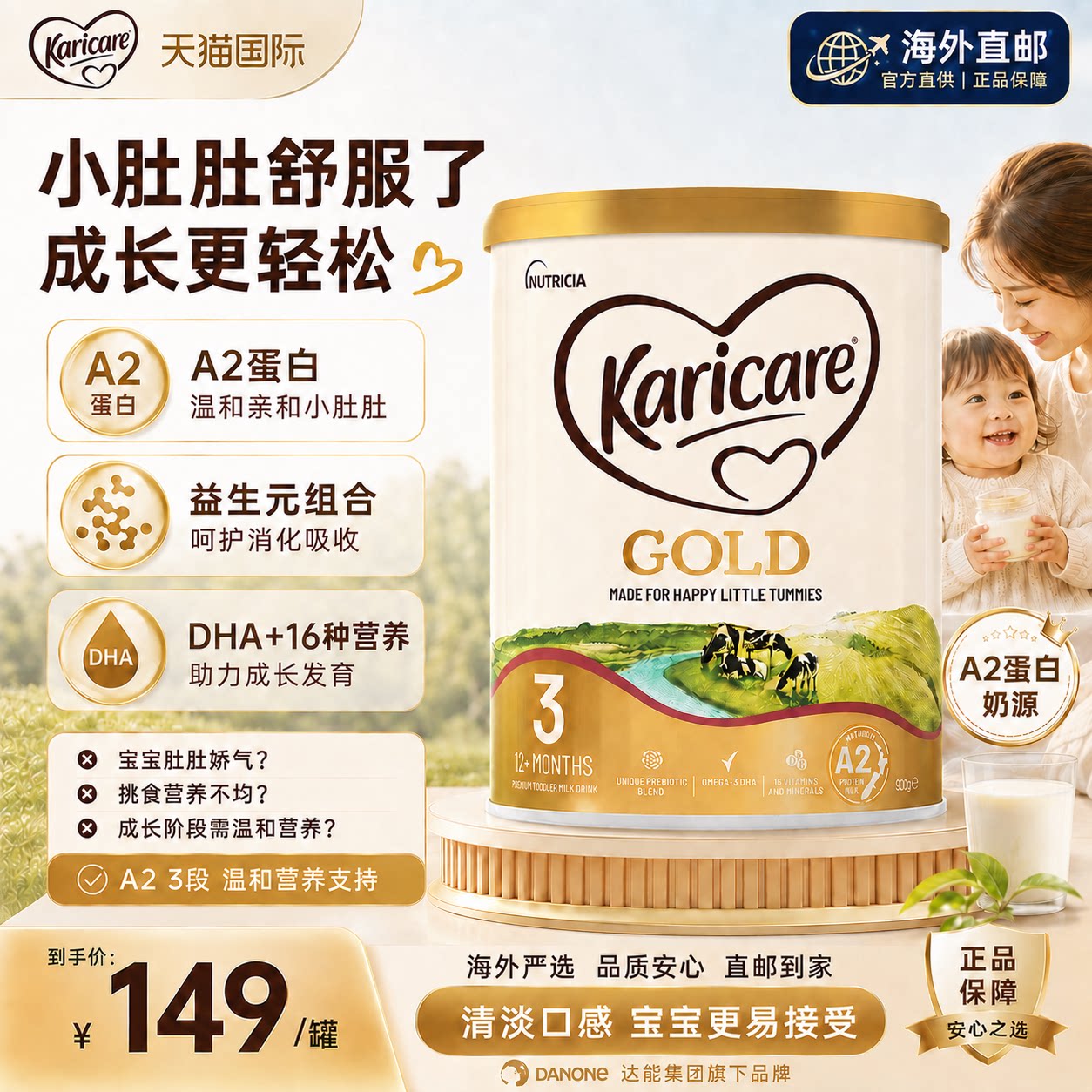 [直邮]KARICARE可瑞康A2牛奶粉3段奶粉1-3岁新西兰进口营养包邮