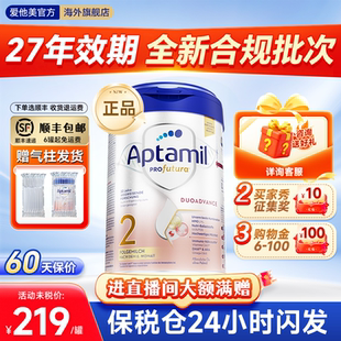 2奶粉段德白德爱白金2德国段旗舰店 爱他美德国白金版 官方正品