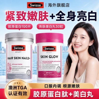 五维养服肌肤紧致白嫩弹