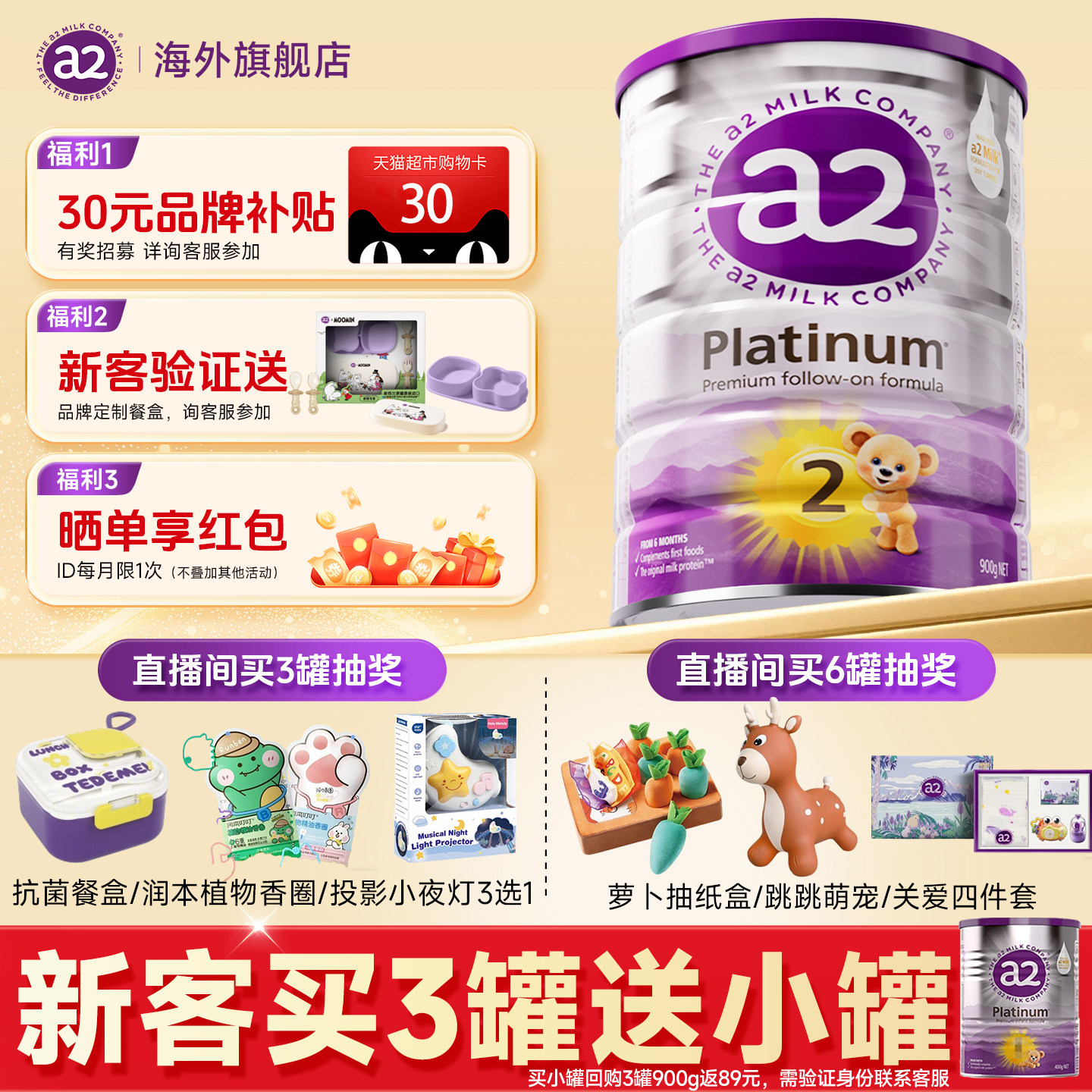 【买过的店】澳洲a2奶粉2段二阶段紫白金版奶粉新西兰进口正品