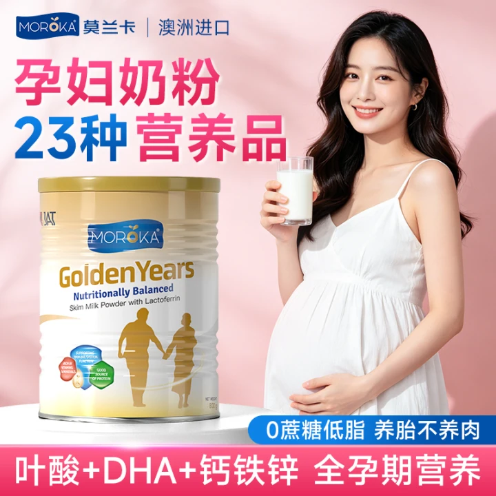 孕妇奶粉孕早期孕产妇专用中晚期孕妈无糖营养奶粉正品官方旗舰店