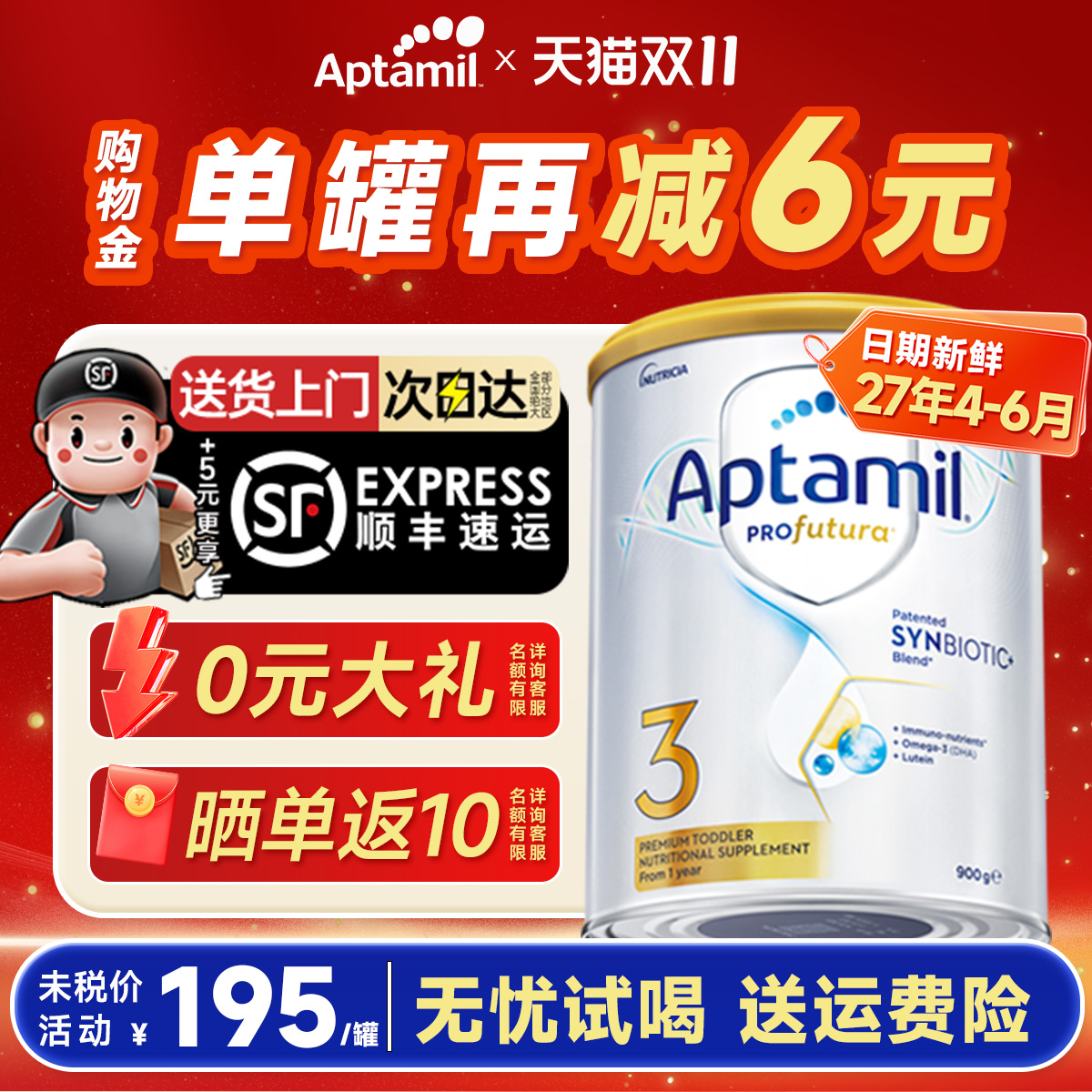 【官方旗舰店】澳洲爱他美白金版3段三段铂金装DHA婴幼儿奶粉