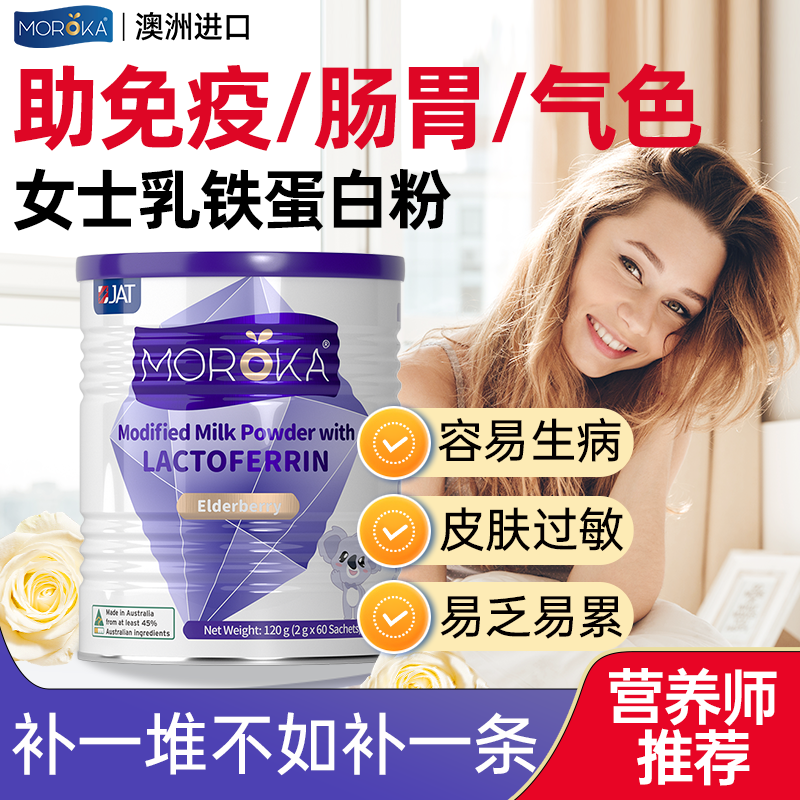 【14倍免疫】女性专用免疫蛋白粉