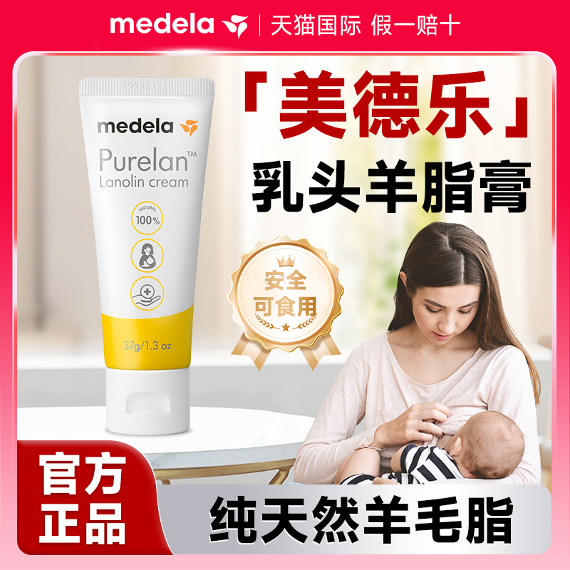Medelaͷ֬37gڲͷ˪ѹٷ275Ԫ5(55Ԫ/)