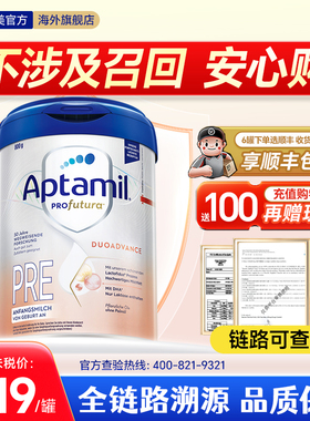 【旗舰店】爱他美德国白金版pre段奶粉德爱白金初段奶粉官方正品