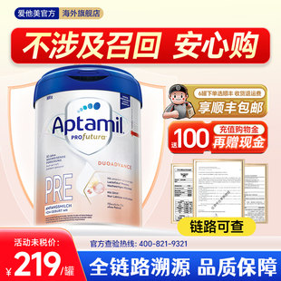 【旗舰店】爱他美德国白金版pre段奶粉德爱白金初段奶粉官方正品