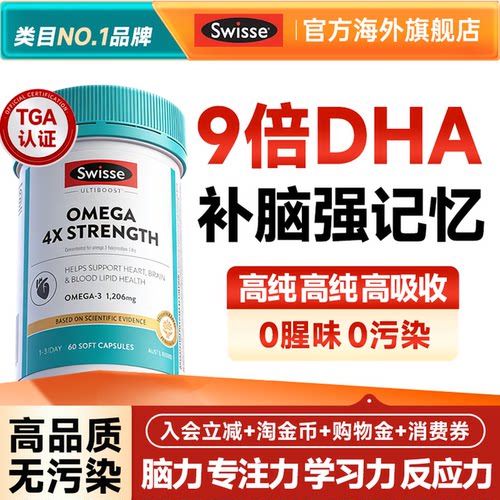dha学生补脑记忆力儿童