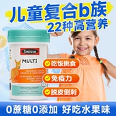 儿童维生素b族青少年复合多种维生素b1b2b3b6b12免疫力专注力官方