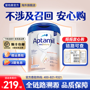 爱他美德国白金版1段奶粉新生婴幼儿进口配方800g官方正品旗舰店