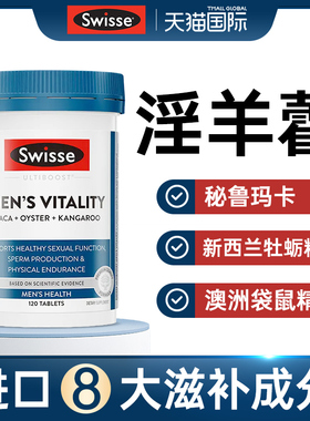 淫羊藿中药材玛咖玛卡肉苁蓉锁阳人参枸杞茶软胶囊淫洋藿男士专用