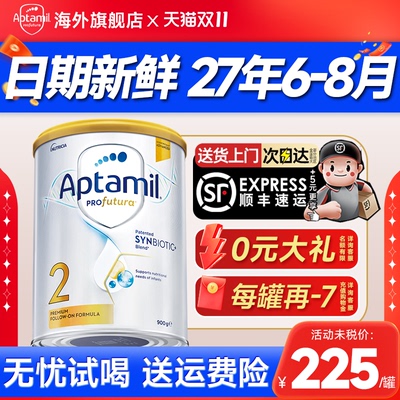 【旗舰店】澳洲爱他美2白金版段铂金装婴儿二澳爱奶粉dha官方