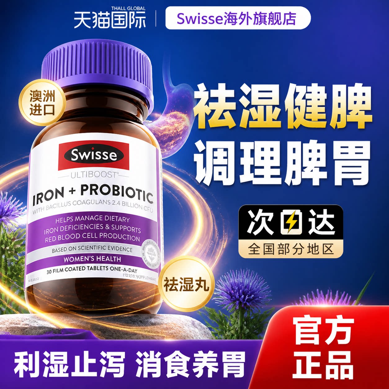 祛湿丸益生菌成人调理肠胃脾胃虚弱健脾排体内去寒气湿气重肝火盛