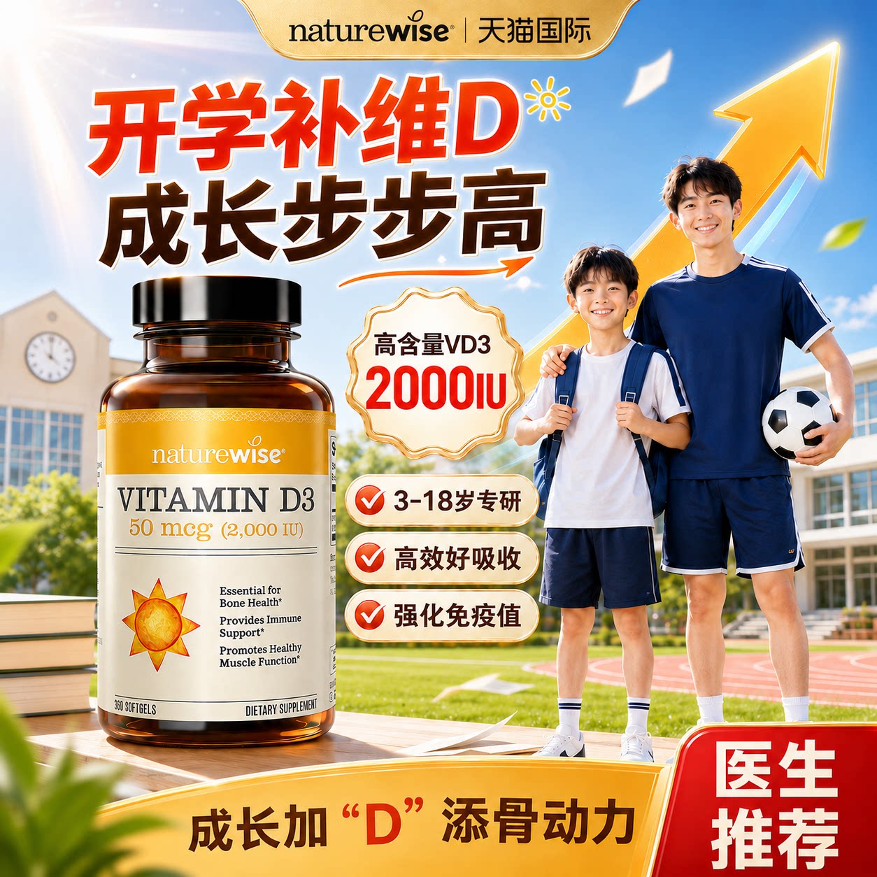 维生素d3阳光瓶儿童快速补vd3